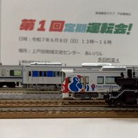 戸田乗務区 公式OC
