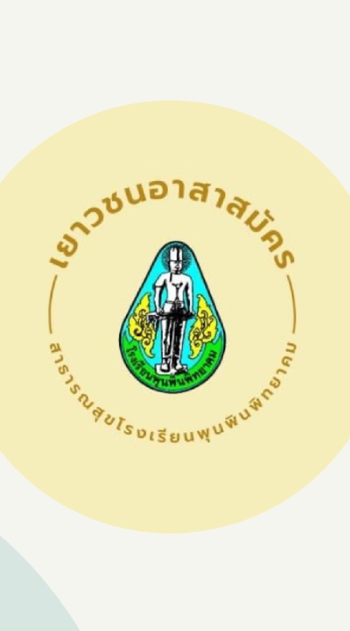 งานอนามัยระดับ ม.1