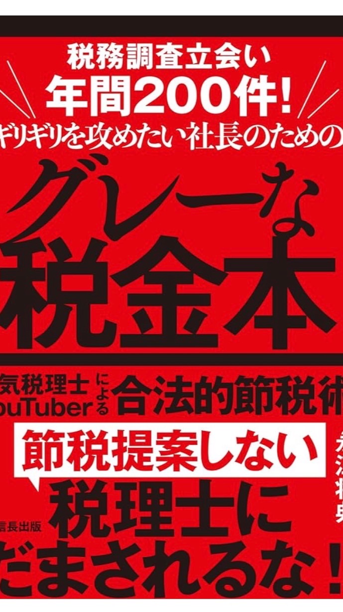 永江さん出版記念セミナーin大阪