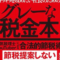 永江さん出版記念セミナーin大阪