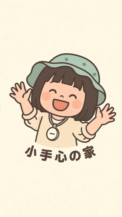 小手心の家｜親子・毛孩・日常選物