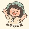 小手心の家｜親子・毛孩・日常選物
