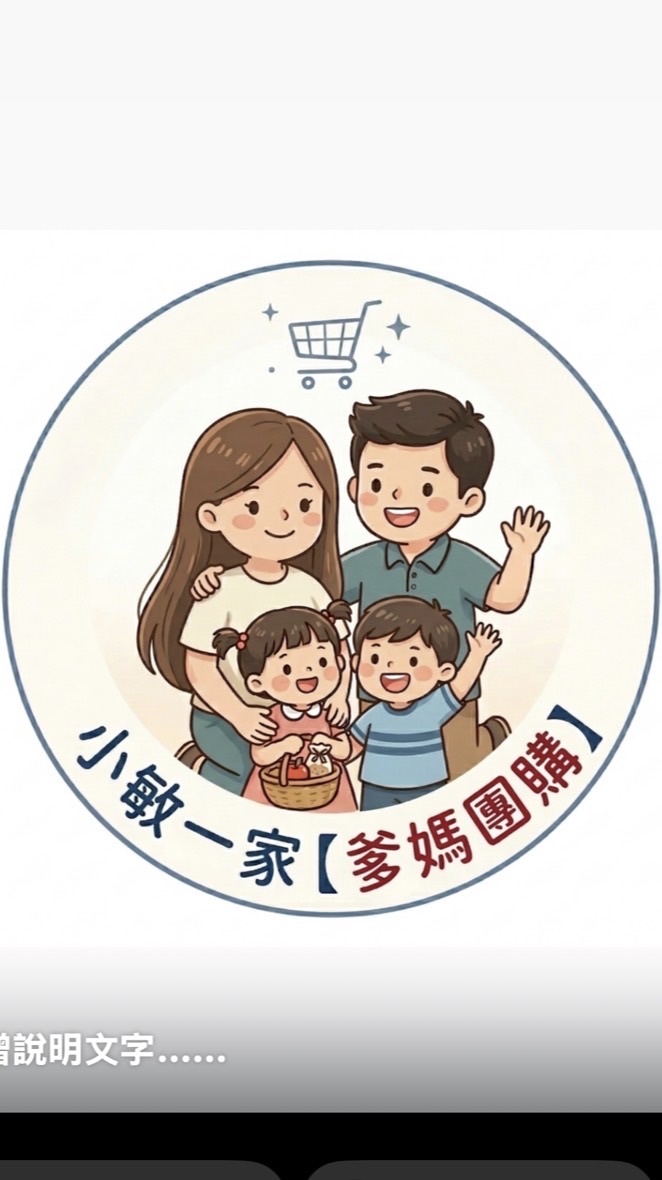 小敏一家親子購