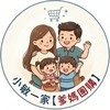 小敏一家 【爹媽團購】