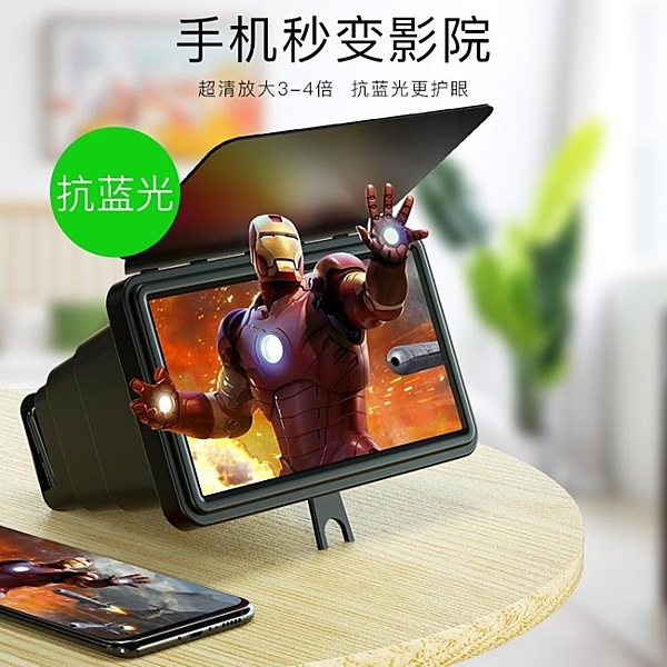 手機屏幕放大器12寸手機屏幕放大器放大器鏡高清3D桌面追劇投看電影視頻
