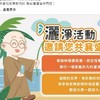 2024僧伽林尋根灑淨之旅(成人營)