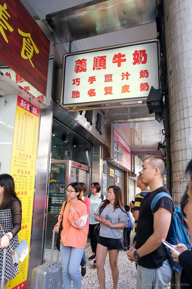 澳門美食, 澳門甜點, 義順牛奶, 馳名雙皮燉奶, 議事亭前地, 澳門義順