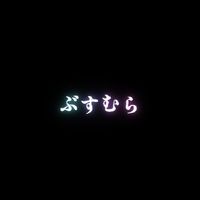 みんなでファンパレ攻略🤓
