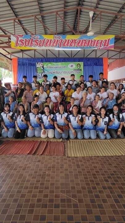 ชมรมเกษตรอาสา
