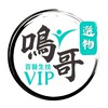百醫VIP專屬鳴哥選物