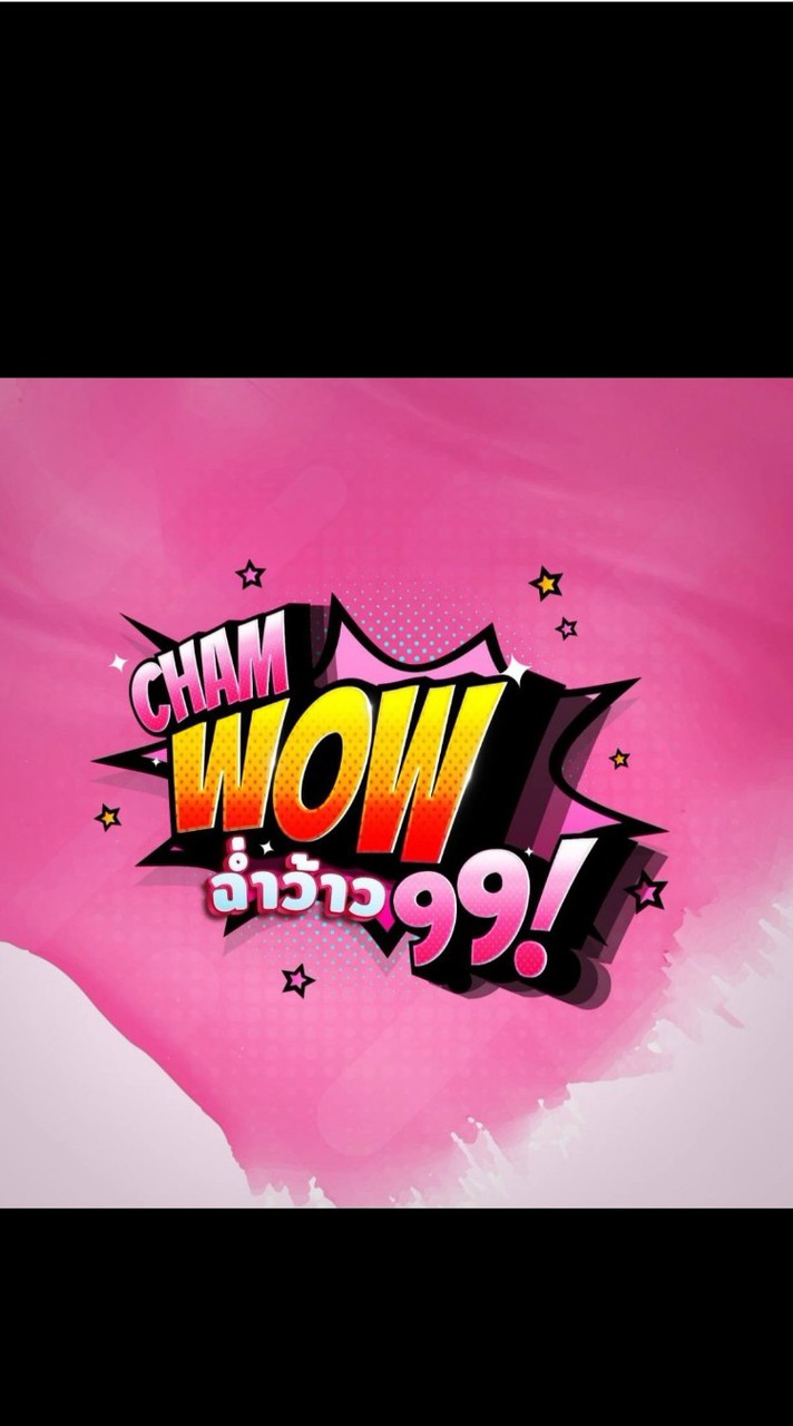CHAMWOW99 | ทางเข้าหลัก