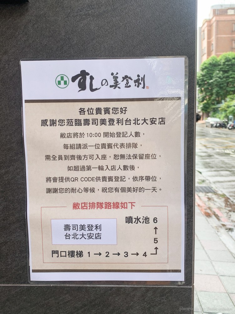 美登利壽司台北大安店, 美登利壽司菜單價位, 美登利壽司大安店預約訂位, 忠孝復興站美食, 台北日本料理. 東區日式料理, 蒸蛋, 日本連鎖品牌