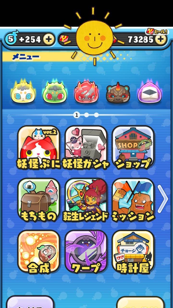 ぷにぷにガチ勢集まれー(お助けし合いましょう)のオープンチャット