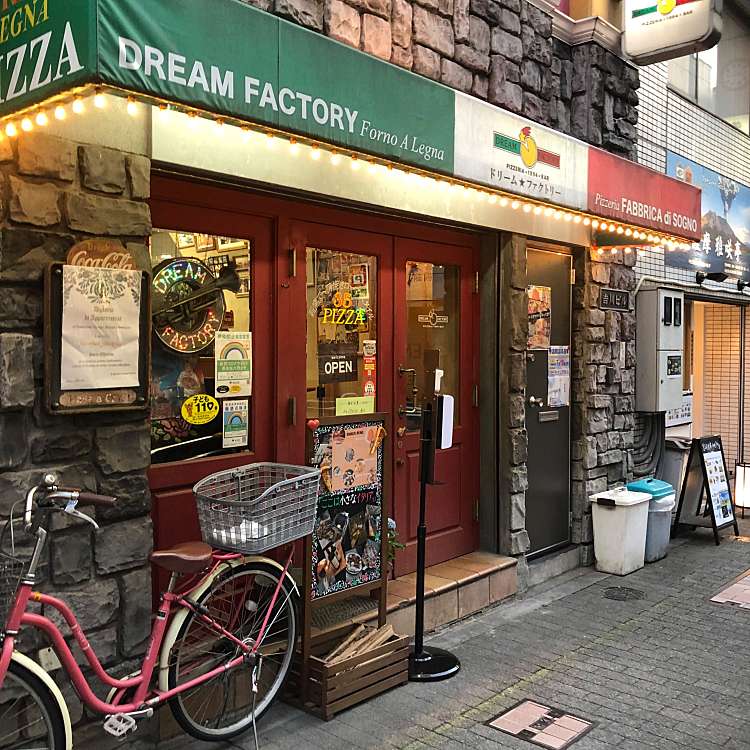 写真 Dream Factory ドリーム ファクトリー 浜松町 大門駅 ピザ By Line Place