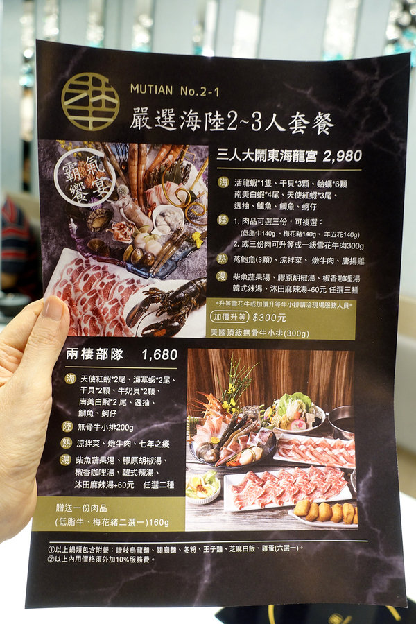 沐田No.2-1涮涮工廠-中山南西火鍋，中山捷運站小火鍋，湯頭醬料獨特、可食材代購，接受客製化餐點可包場的中山區小火鍋