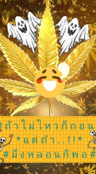 ซันเดย์ บูรพา