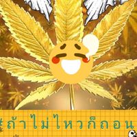 ซันเดย์ บูรพา