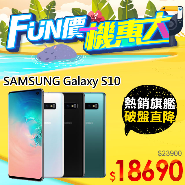 ●6.1吋O極限全螢幕曲面手機●Exynos9820八核心處理器●3+1鏡頭多功能智慧相機●8G RAM/128G ROM●超聲波螢幕下指紋辨識●無線充電分享其他裝置●123度超廣角鏡頭※原廠出廠時保