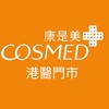 康是美-港醫門市