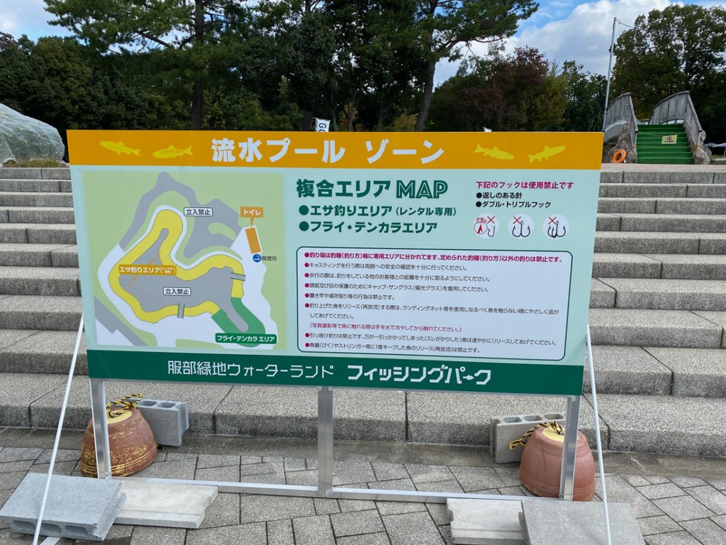行ってきた プールでお気軽に釣り三昧 服部緑地ウォーターランド フィッシングパーク