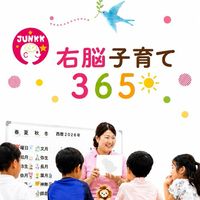 🌱右脳子育て365｜親子で楽しむ無料コミュニティ🌈