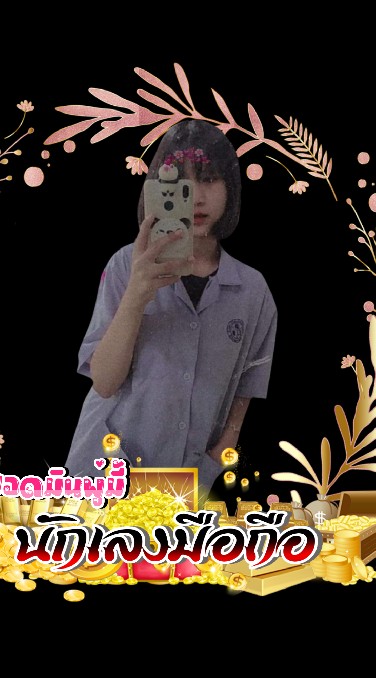 📱บริษัท​ นักเลงมือถือ​จำกัด​🌈