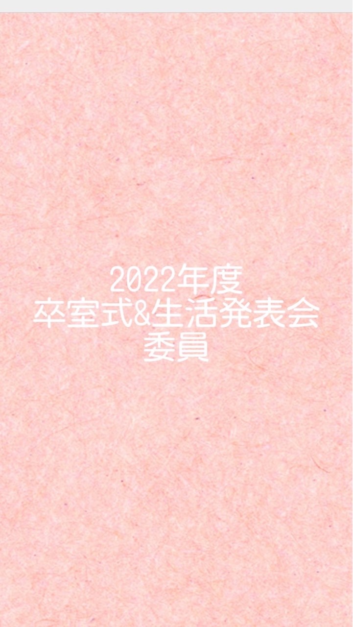 [おおぞら2026]卒室式