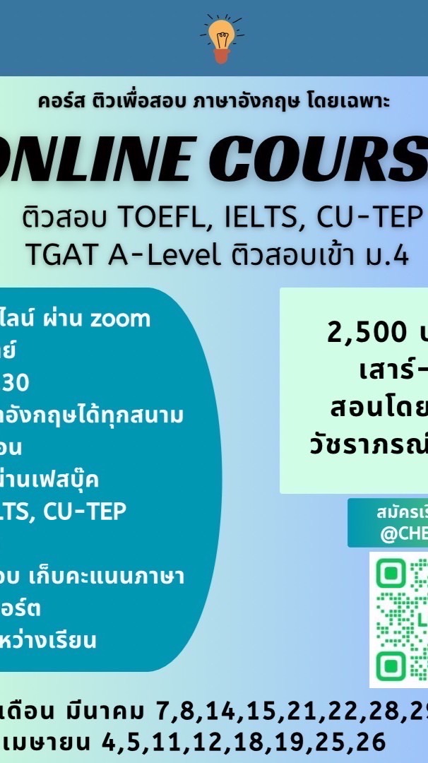 อังกฤษ มีนา ปี 69