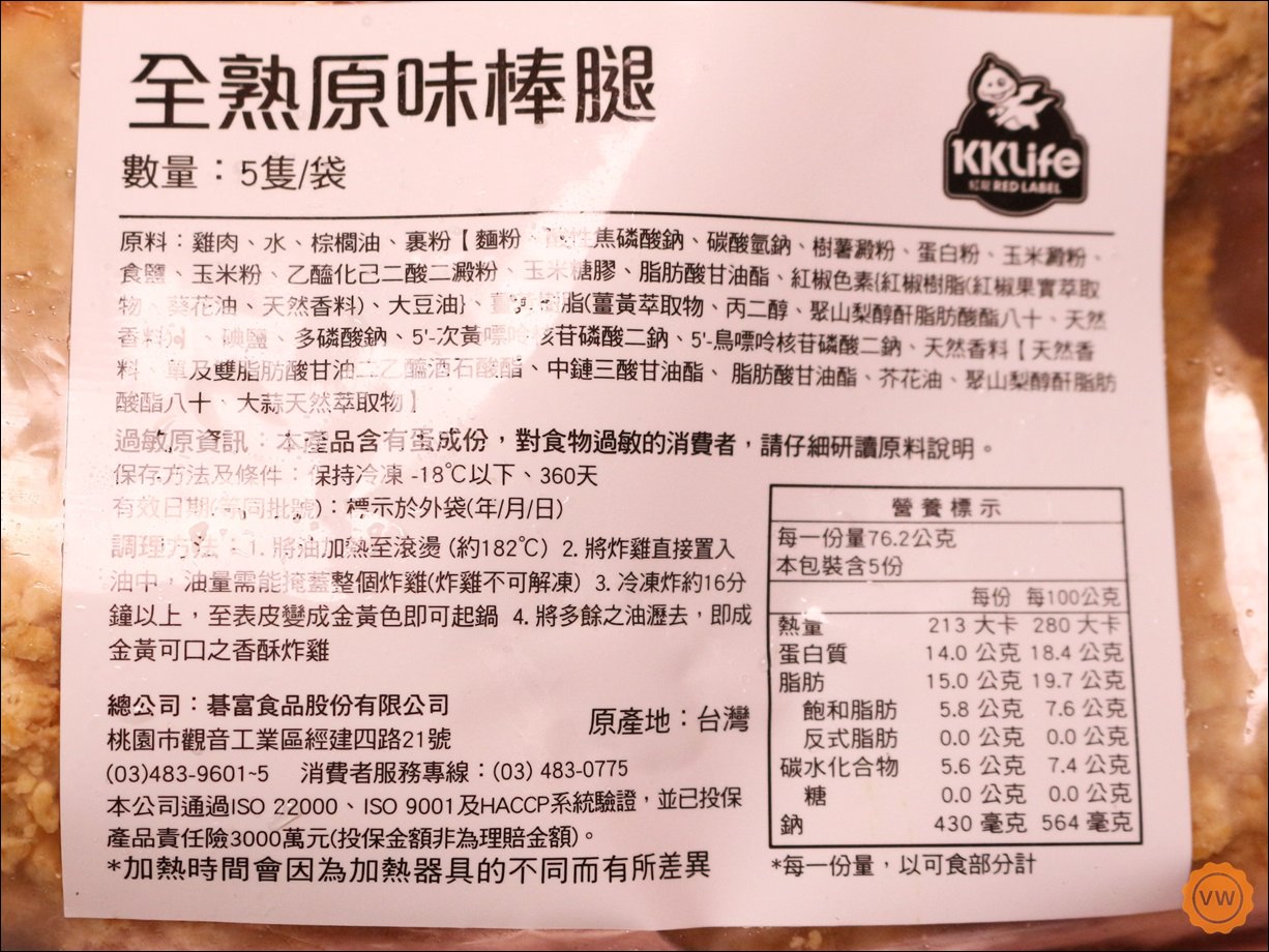 團購美食│KKLife碁富食品：經典紅龍炸物組