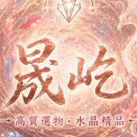 七哥水晶優惠