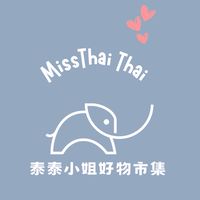 泰泰小姐好物市集(MissThai Thai)