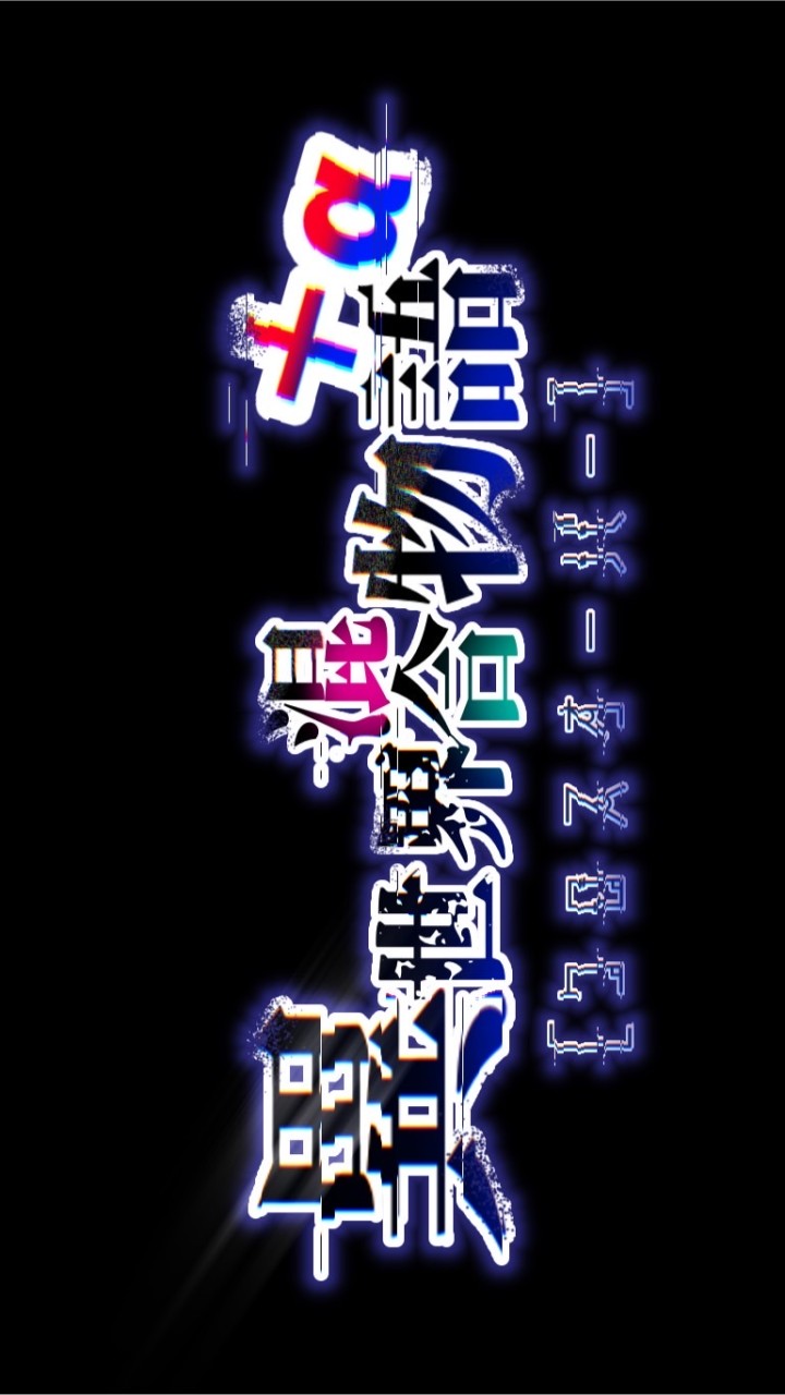 セカコン制作サークル【射命丸放送局】のオープンチャット