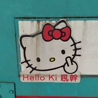 RTG亂鬥場