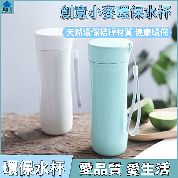 韓國ins風格環保健康創意情侶可愛森系簡約清新男女便攜隨手個性簡約學生水杯子外出家用學生