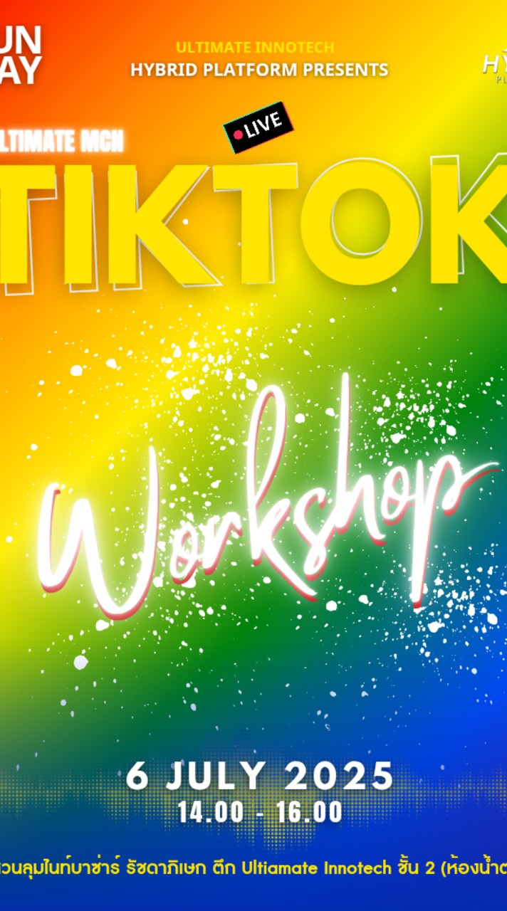 workshop พุธ เสาร์ อาทิตย์
