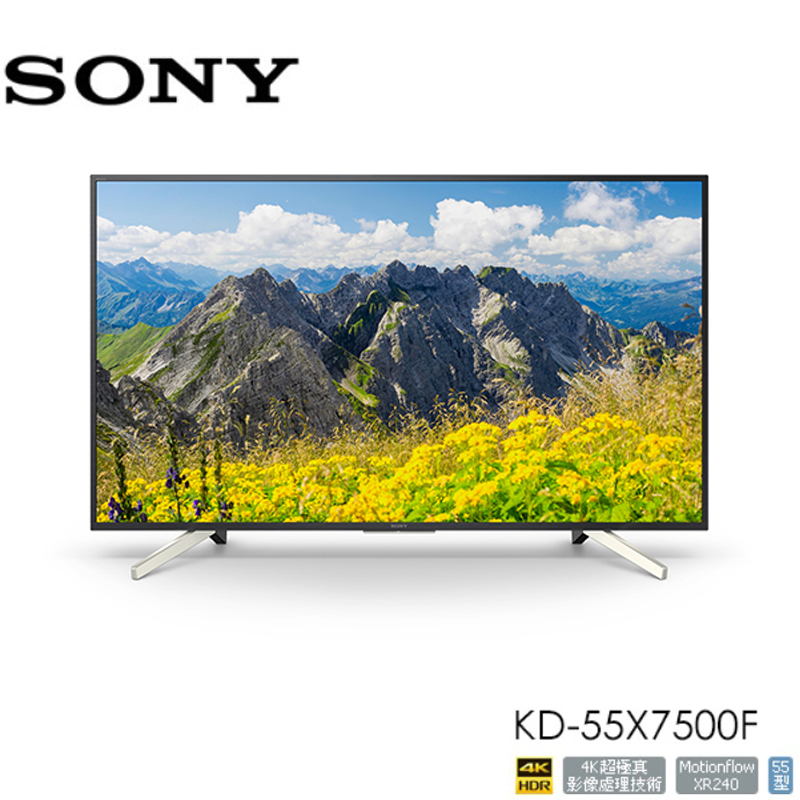 【SONY 索尼】 55吋 4K安卓連網平面電視 KD-55X7500F 液晶電視
