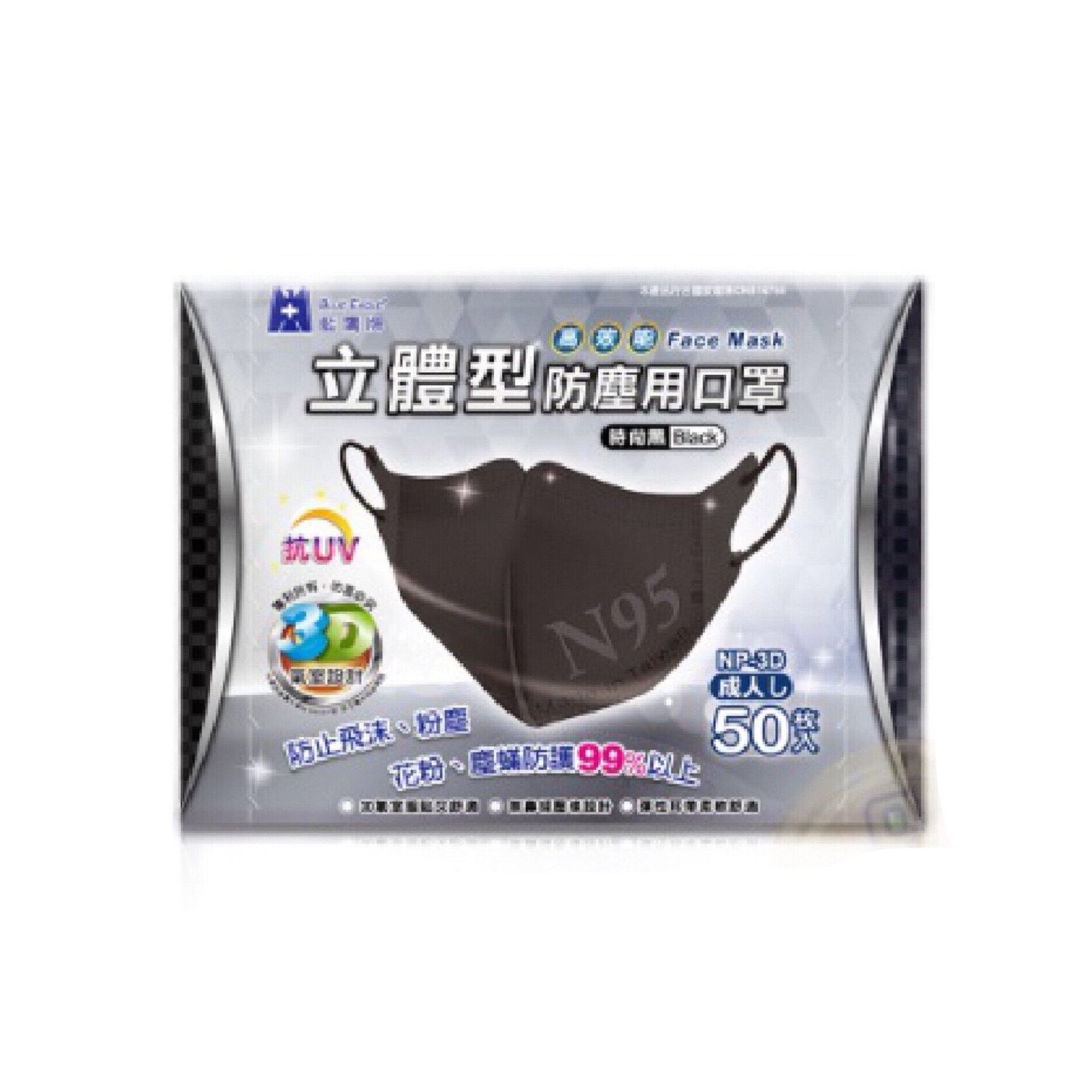 口罩 藍鷹牌 3D成人酷黑立體一體成型防塵用口罩 NP-3DE 黑色 台灣製造 防塵口罩 防霾口罩