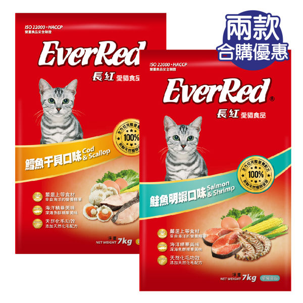 精選上等食材 海洋精華美味 天然化毛功效