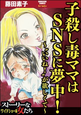 新 ダンボールで育った少女 合冊版 新 ダンボールで育った少女 合冊版 1巻 真田魔里子 Line マンガ