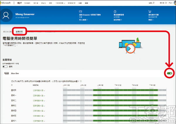 管好孩子的家用主機遊戲時間：3大家機平台遊玩權限控管