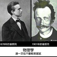 111東華物理
