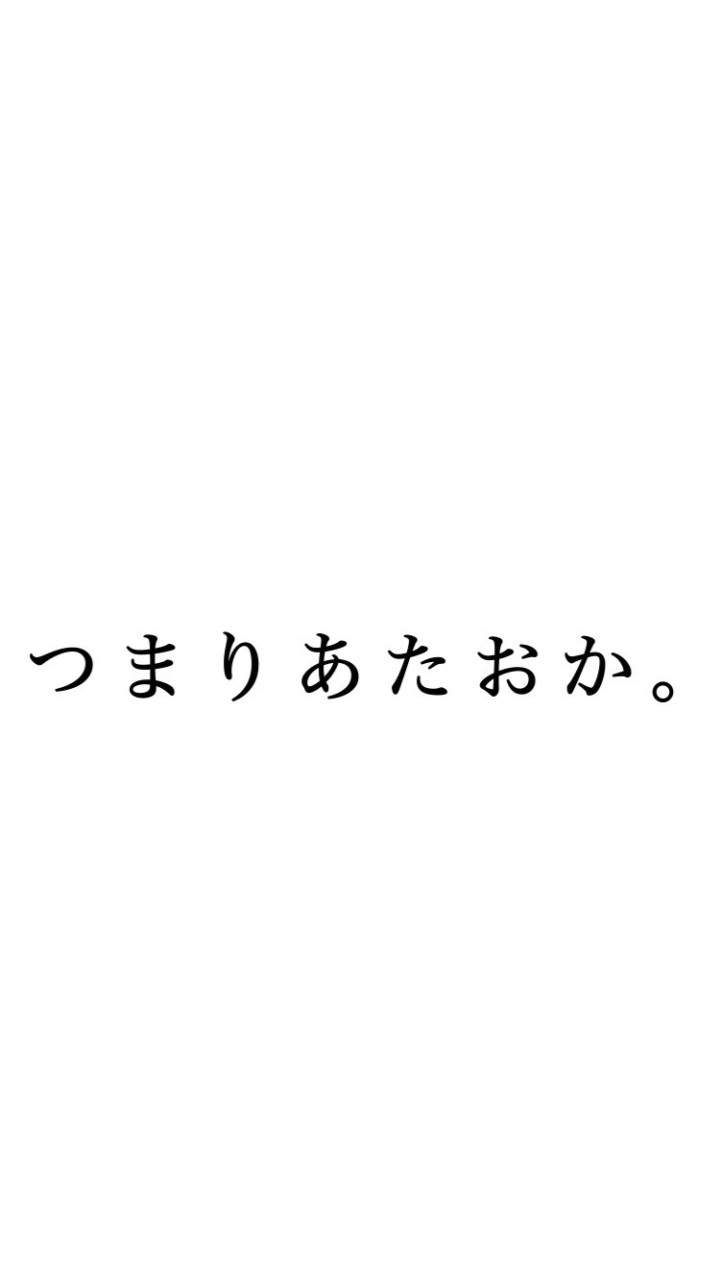 集まれｯｯ！！ツッコミ系絵描きの森ｯｯ！！！のオープンチャット