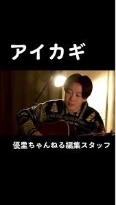 優里チャンネルのリョータ推しの人集まれ！