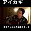優里チャンネルのリョータ推しの人集まれ！