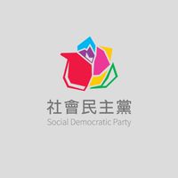 社會民主黨-黨員意見交流區