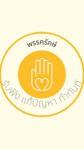 พรรครักษ์