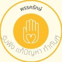 พรรครักษ์