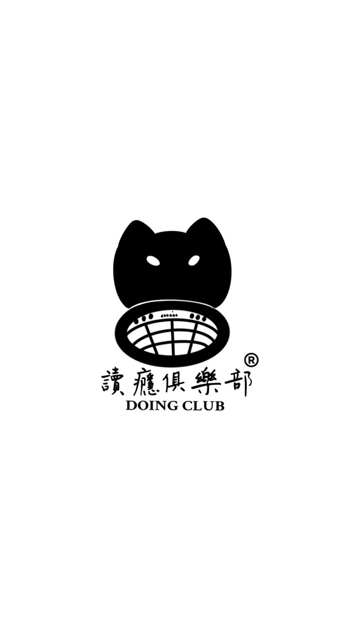 讀癮俱樂部（暫停使用）