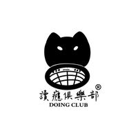 讀癮俱樂部（暫停使用）