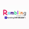 Rambling日韓代購&連線官方社群
